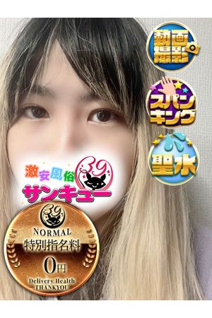 さいこ 