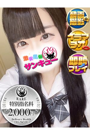 みの 