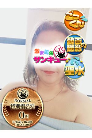 ふみよ 