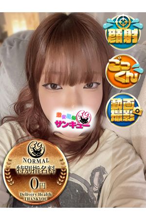 にじか