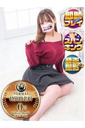 ねむ 