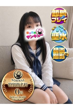 しなみ