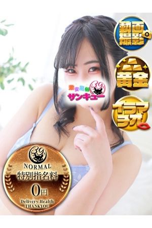 さらな