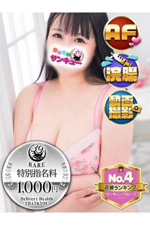 ぱるる 