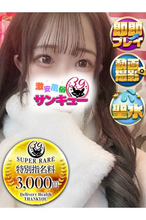 らぁら