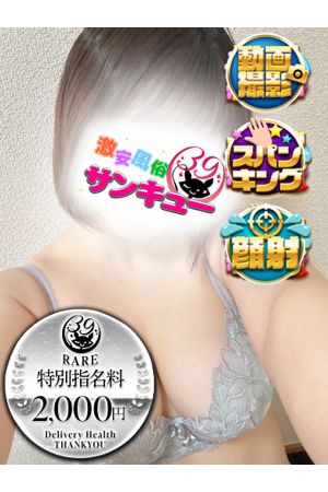 えな 