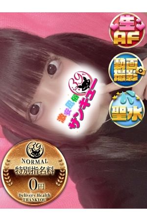 れあ