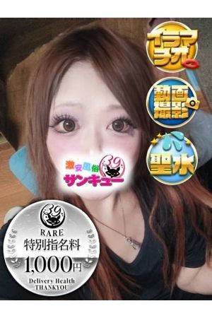 みう 0