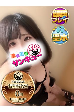 ちかぜ 