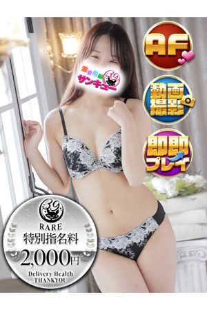 みある