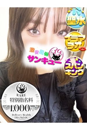 そうな