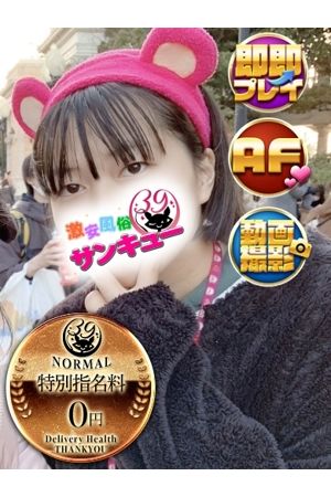 みえ