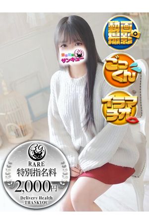 ななか