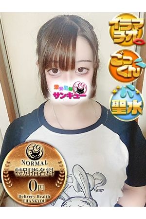 ななば