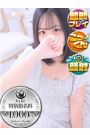 くるみ 