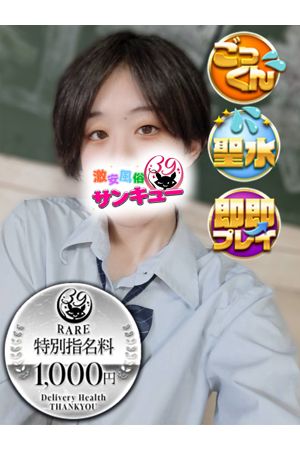 おかる