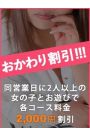☆おか割☆