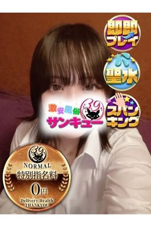 つむ