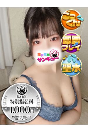りおな 