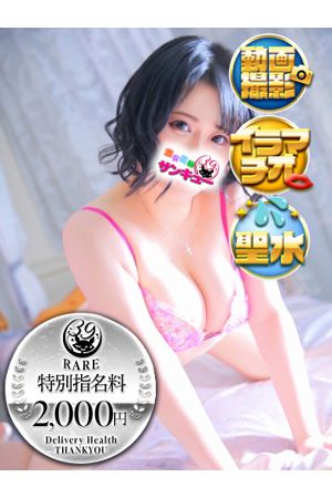 ふくね 