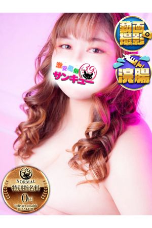 おきな