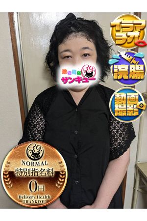 たかみ