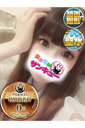 その