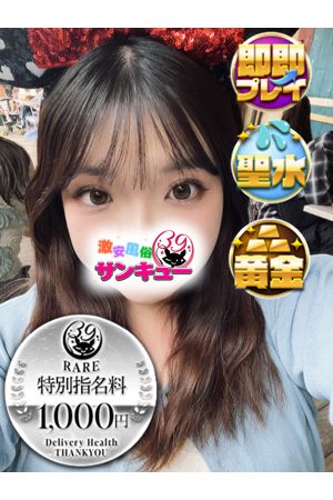 ねいら