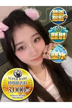 つらら
