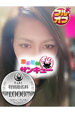 みきな 