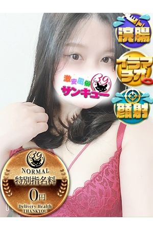 あずみ 