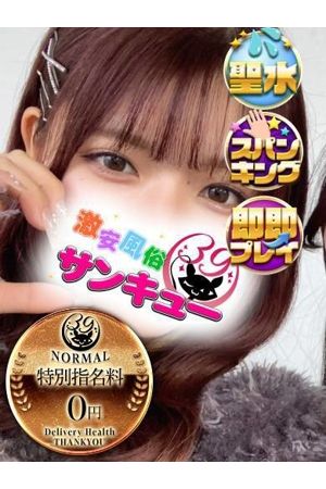 はやか 