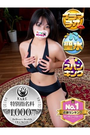 そうな 