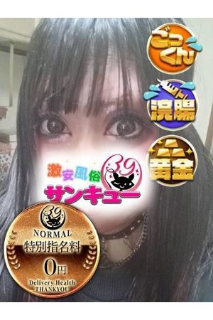 りなる