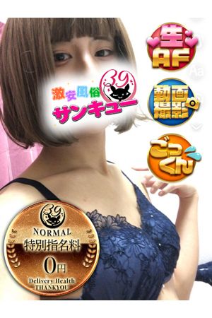 るうの 