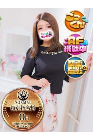 もな
