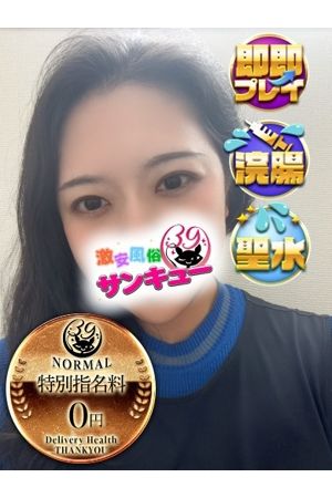 なごむ