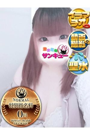 めう