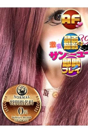 るなり 
