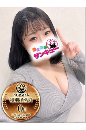 ぐみ