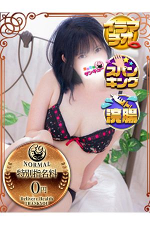 あむ