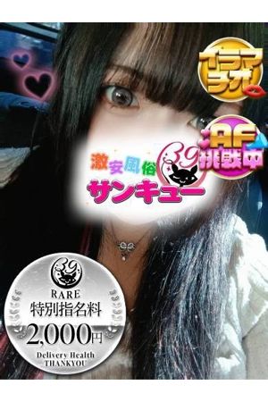 ゆうな
