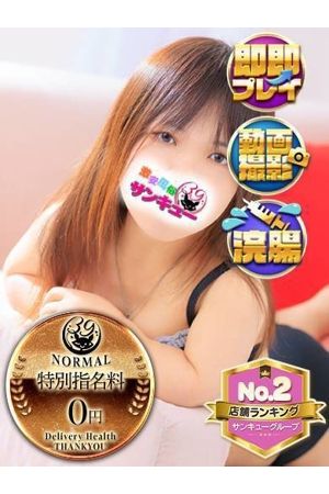 ゆずれもん 
