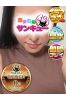 しゅりあ サムネイル1