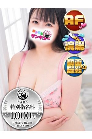 ぱるる