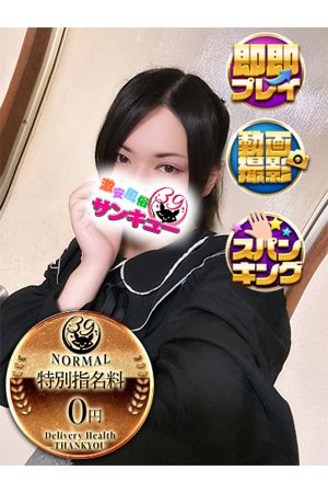 とわり 0
