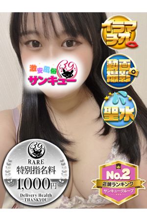 かれな【福岡店】