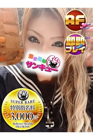 いすか 