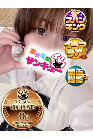 あすい 