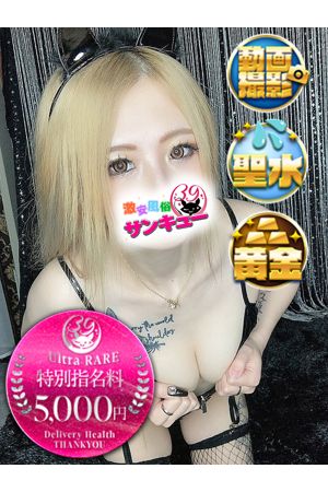 らむ 0